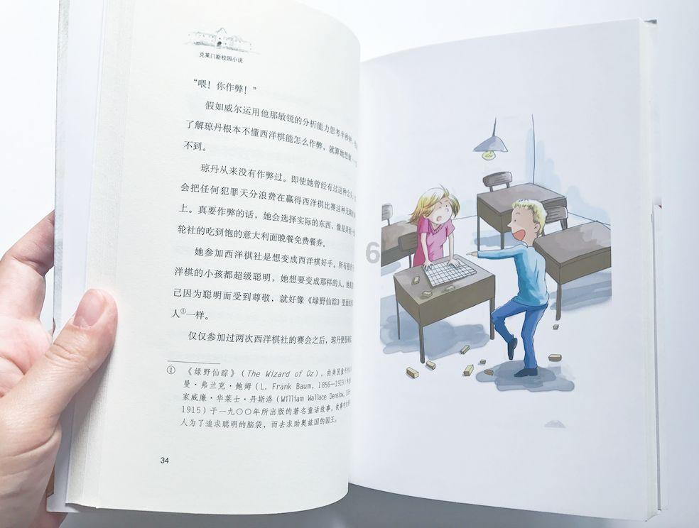 苏菲亚的婚纱
