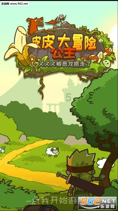 植物大战僵尸18