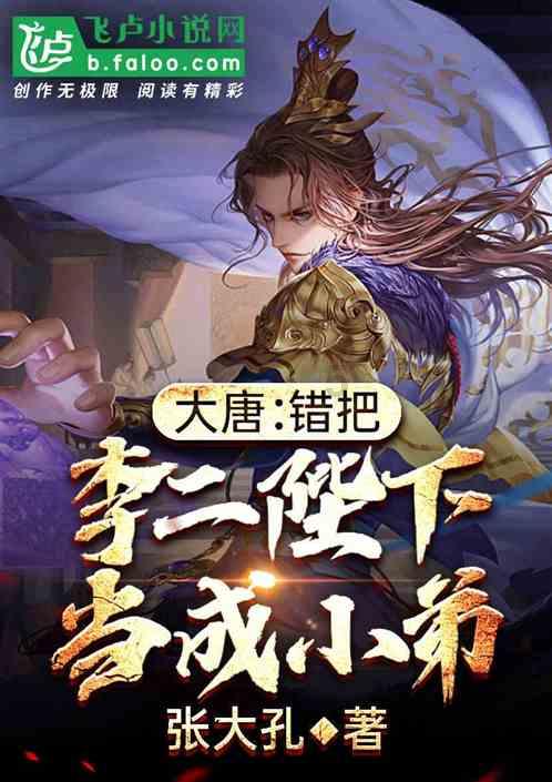 张向荣：穿越回古代，推理“穿越者”王莽的心理和动机